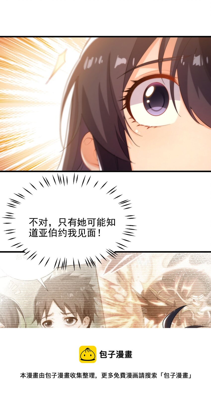第45话 调查16