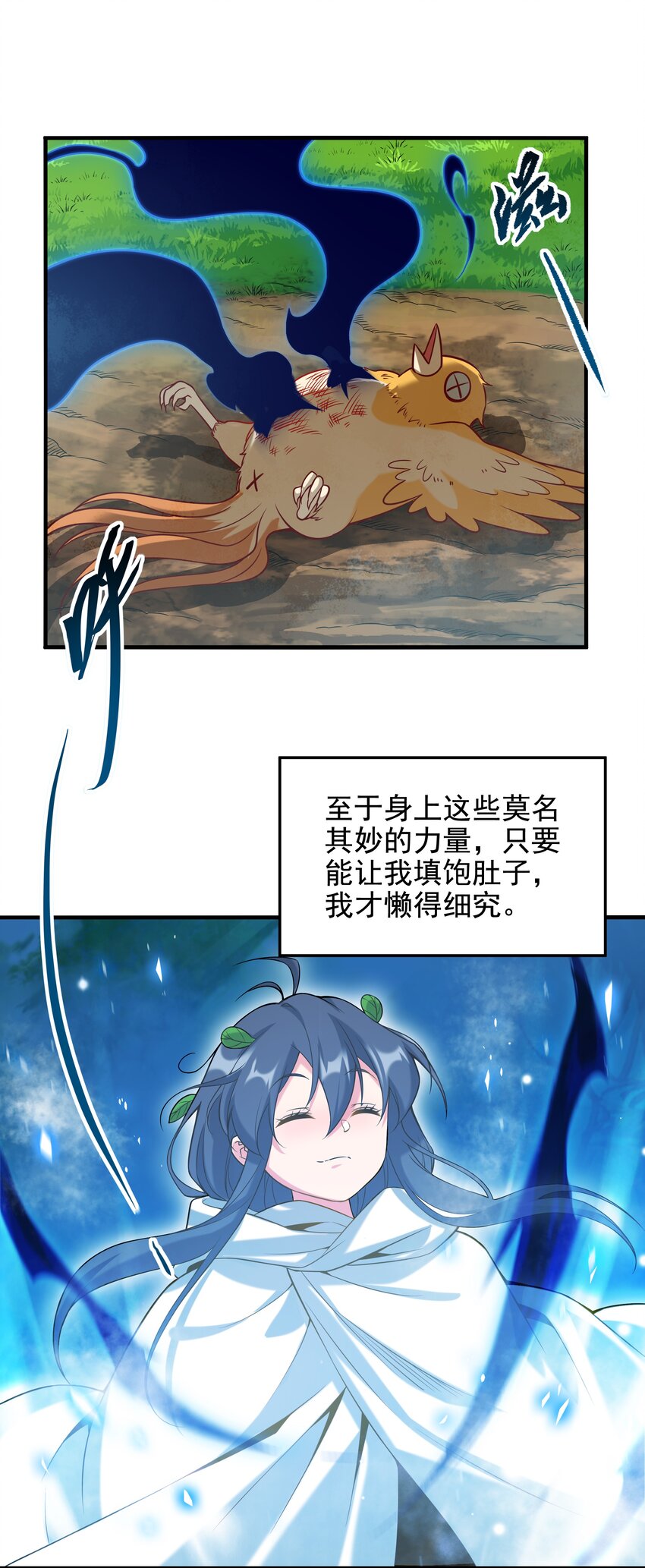 第3话 逃之夭夭45