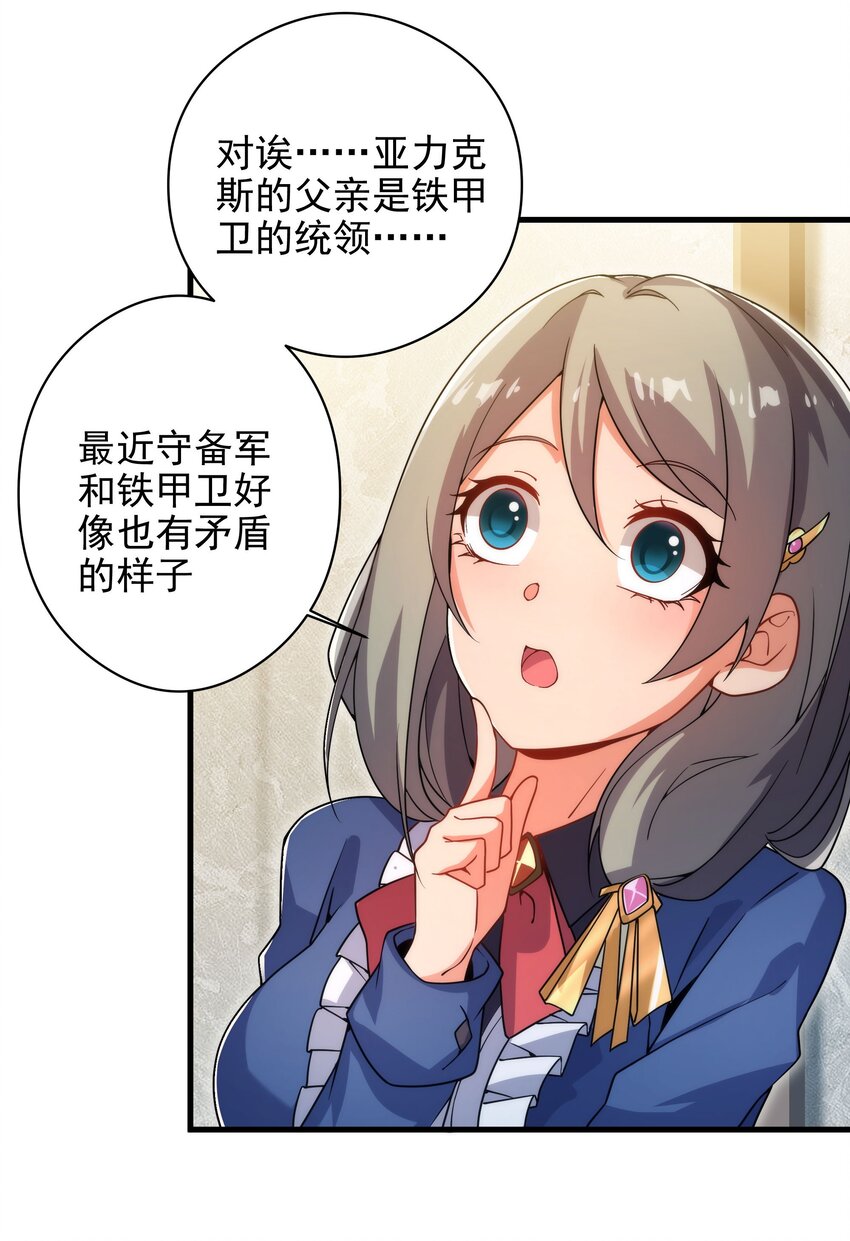 第65话 挑战我试试7