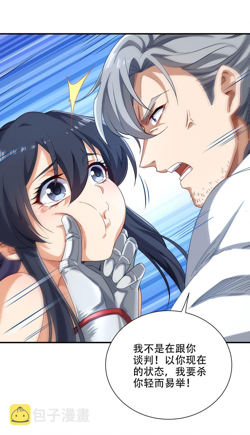 第3话 逃之夭夭15
