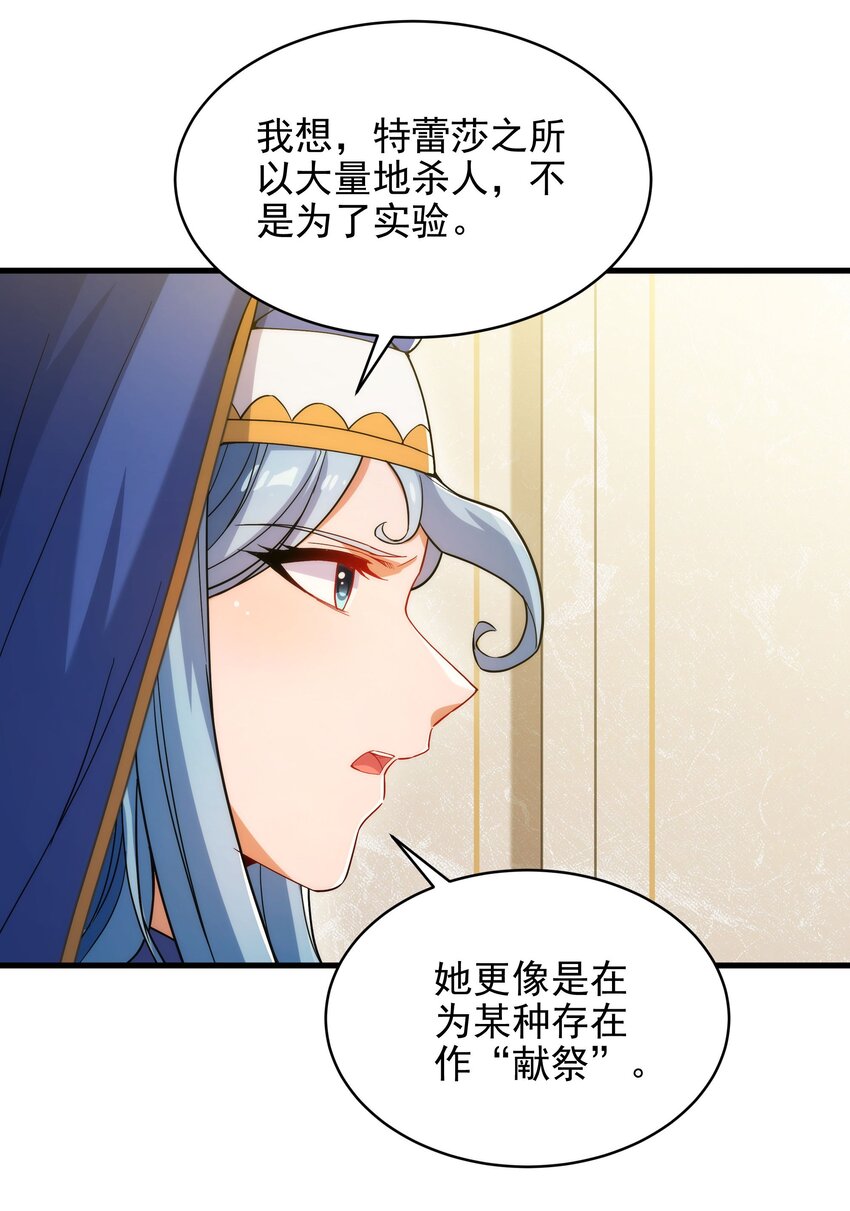 第62话 她的目的9