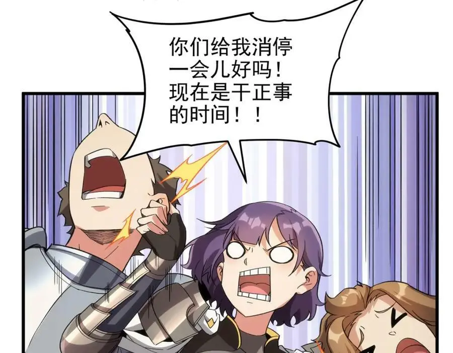第127话 艾尔娜的委托35