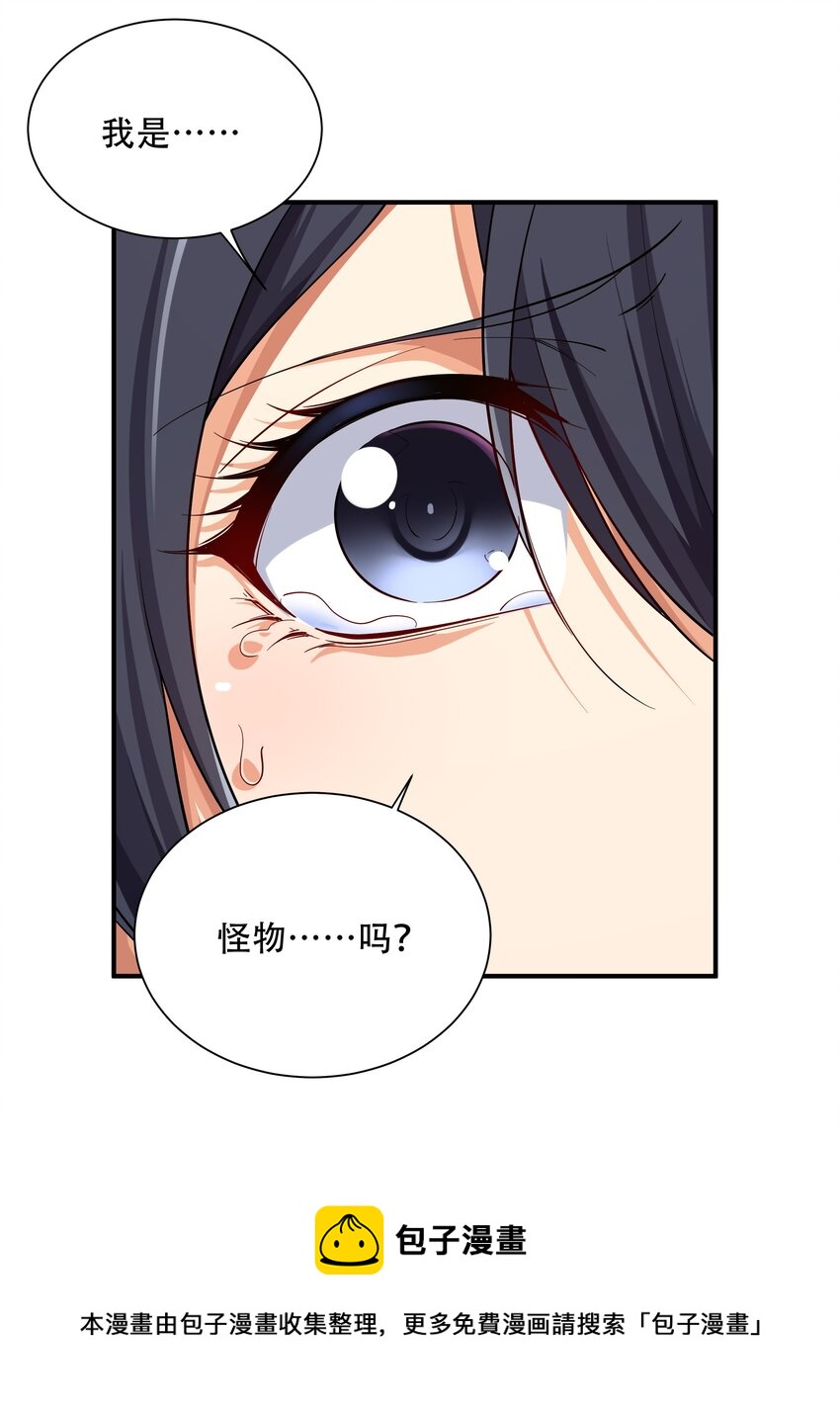 第3话 逃之夭夭8