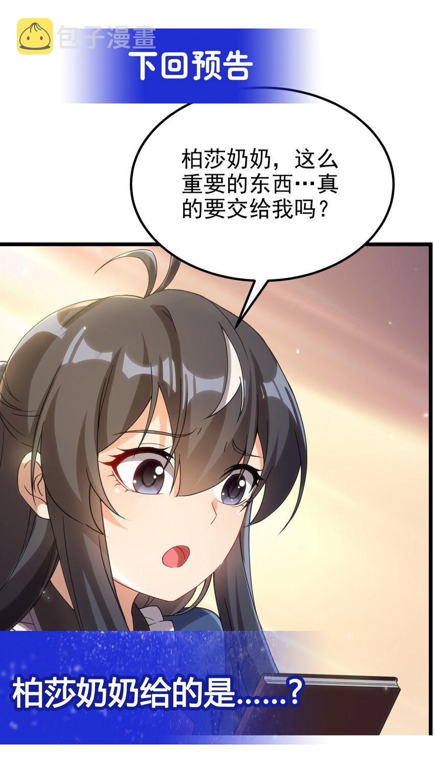 第110话 重返校园46