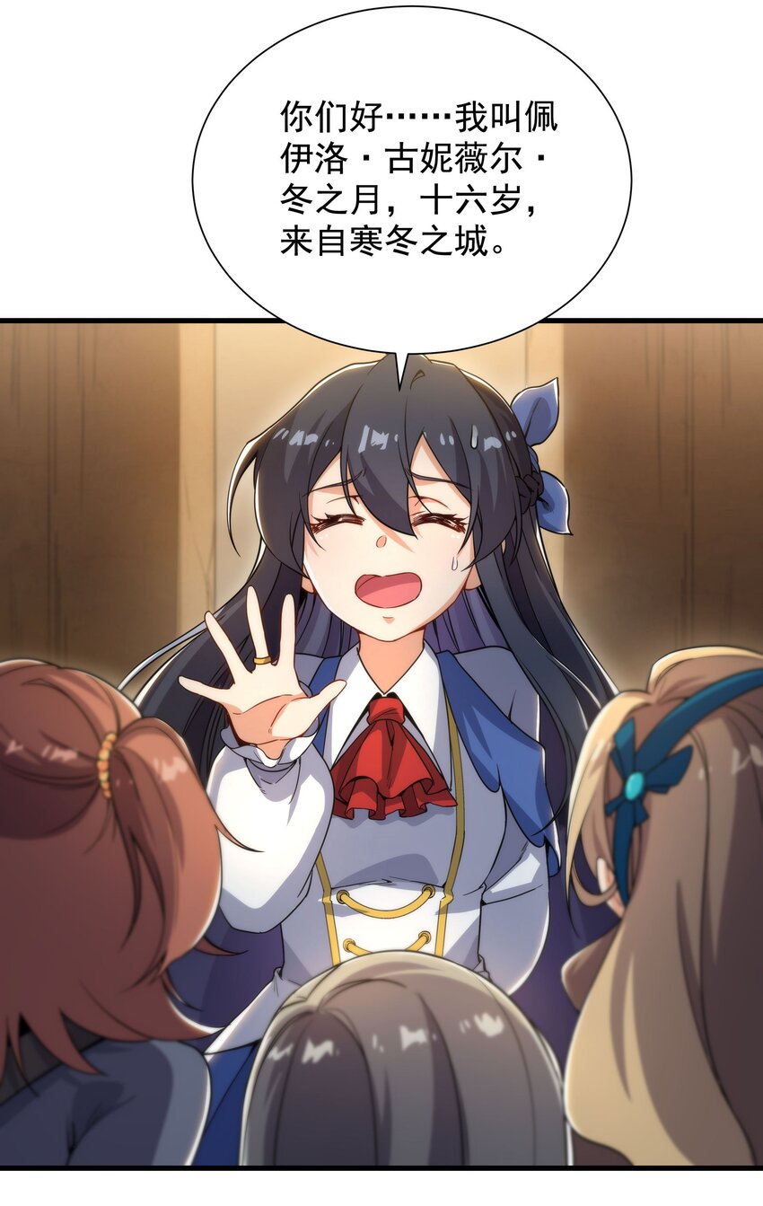 第35话 鼻梁终结者25