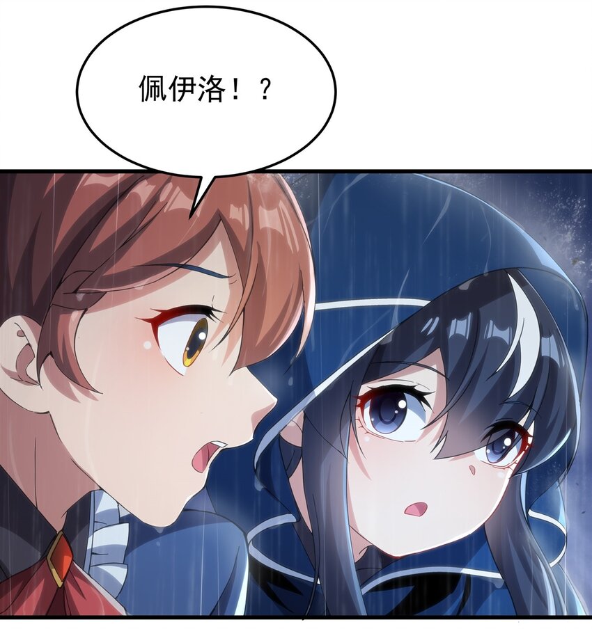 第109话 偶遇31