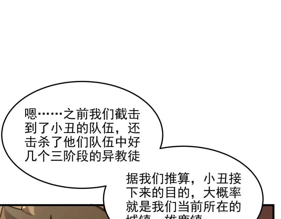 第127话 艾尔娜的委托41