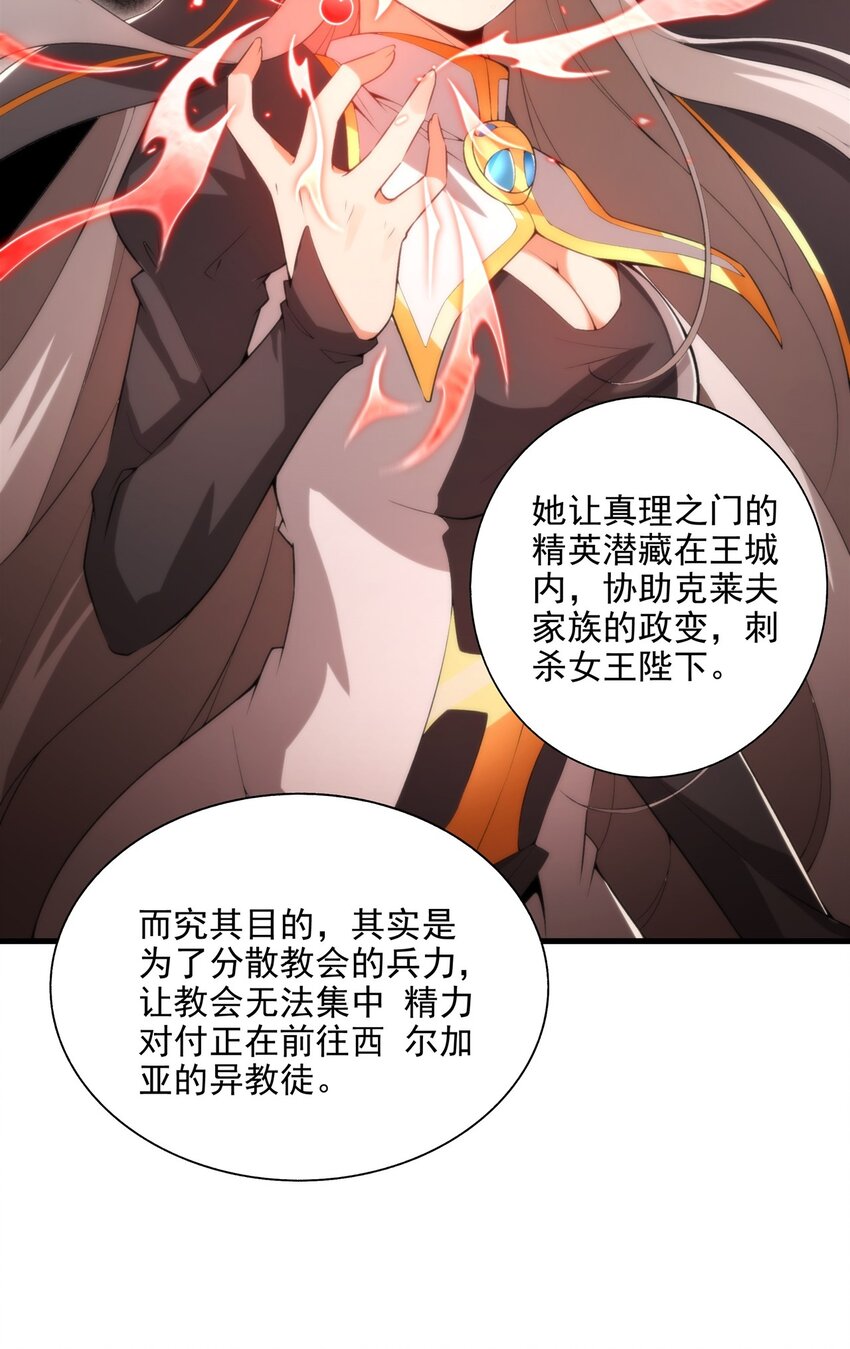 第106话 实验真相16
