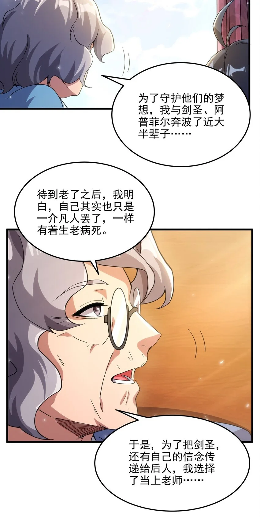 第111话 最后的约定28
