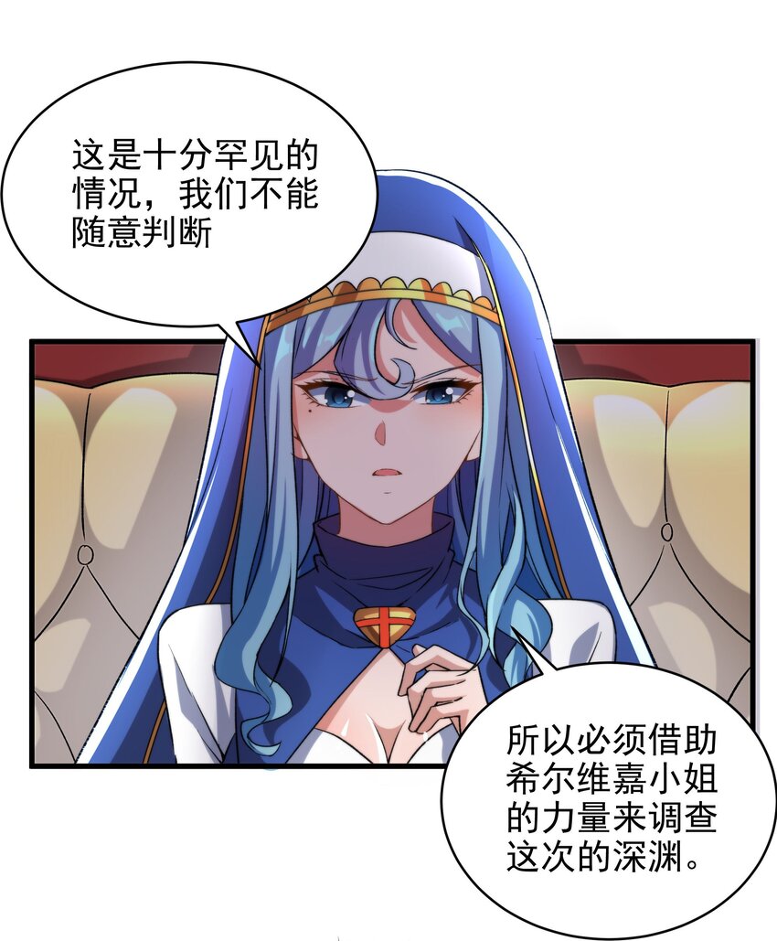 第75话 同床夜谈28