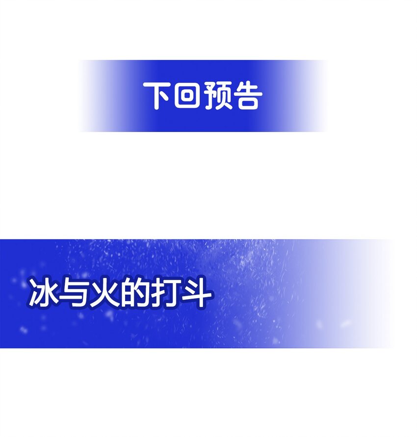 第25话 交锋51