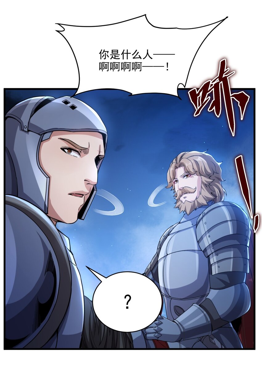 第93话 幻灭的深渊12