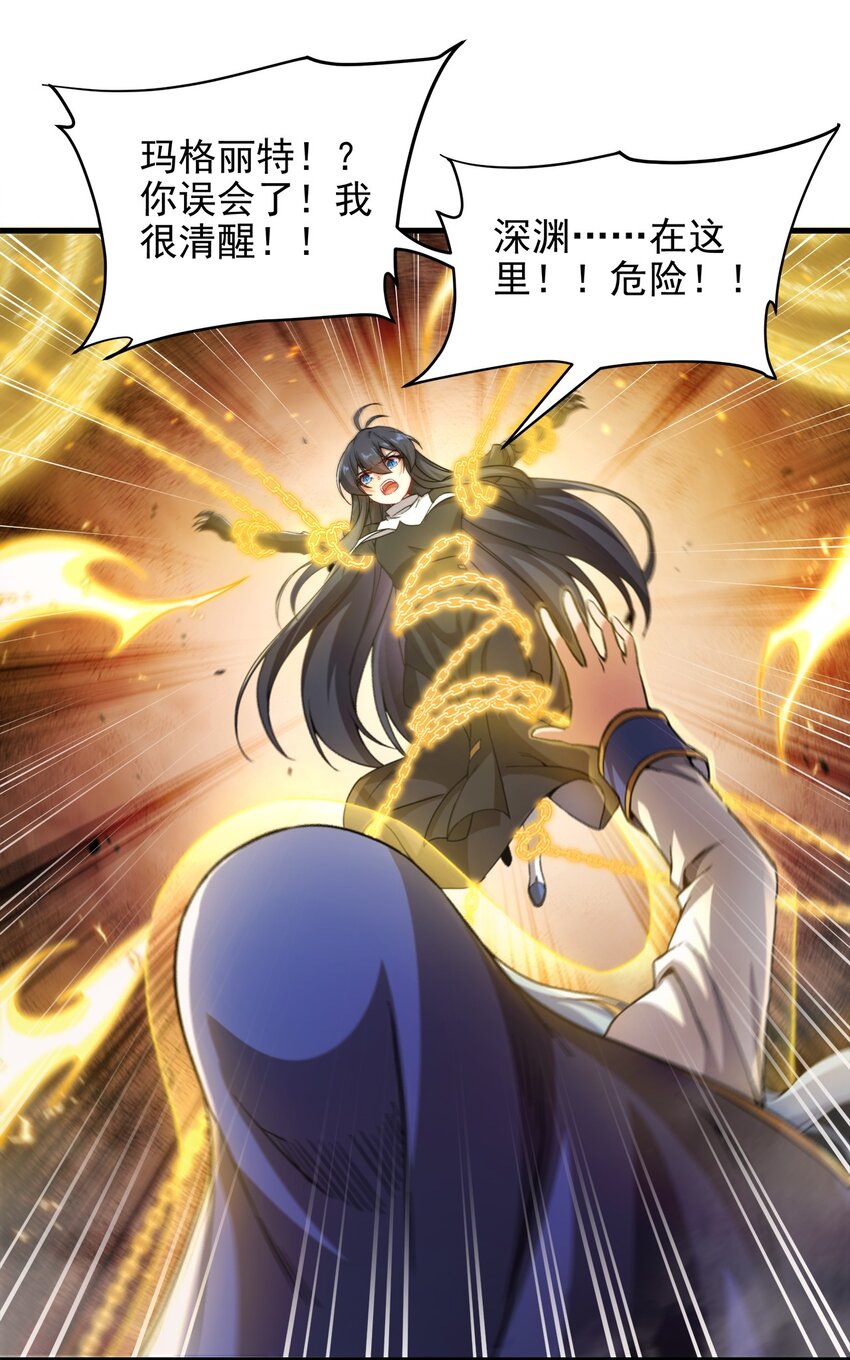 第91话 光与暗25