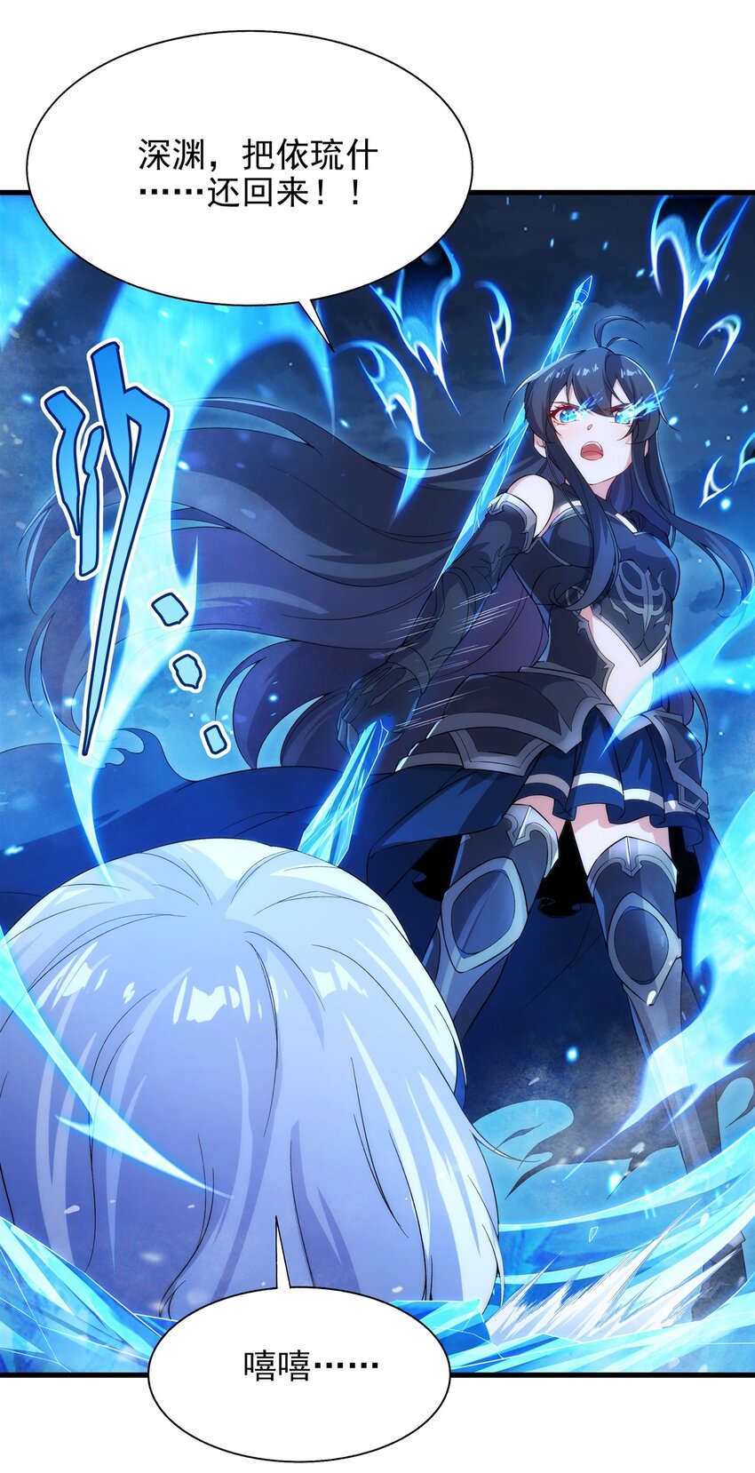 第94话 虚假幻象30