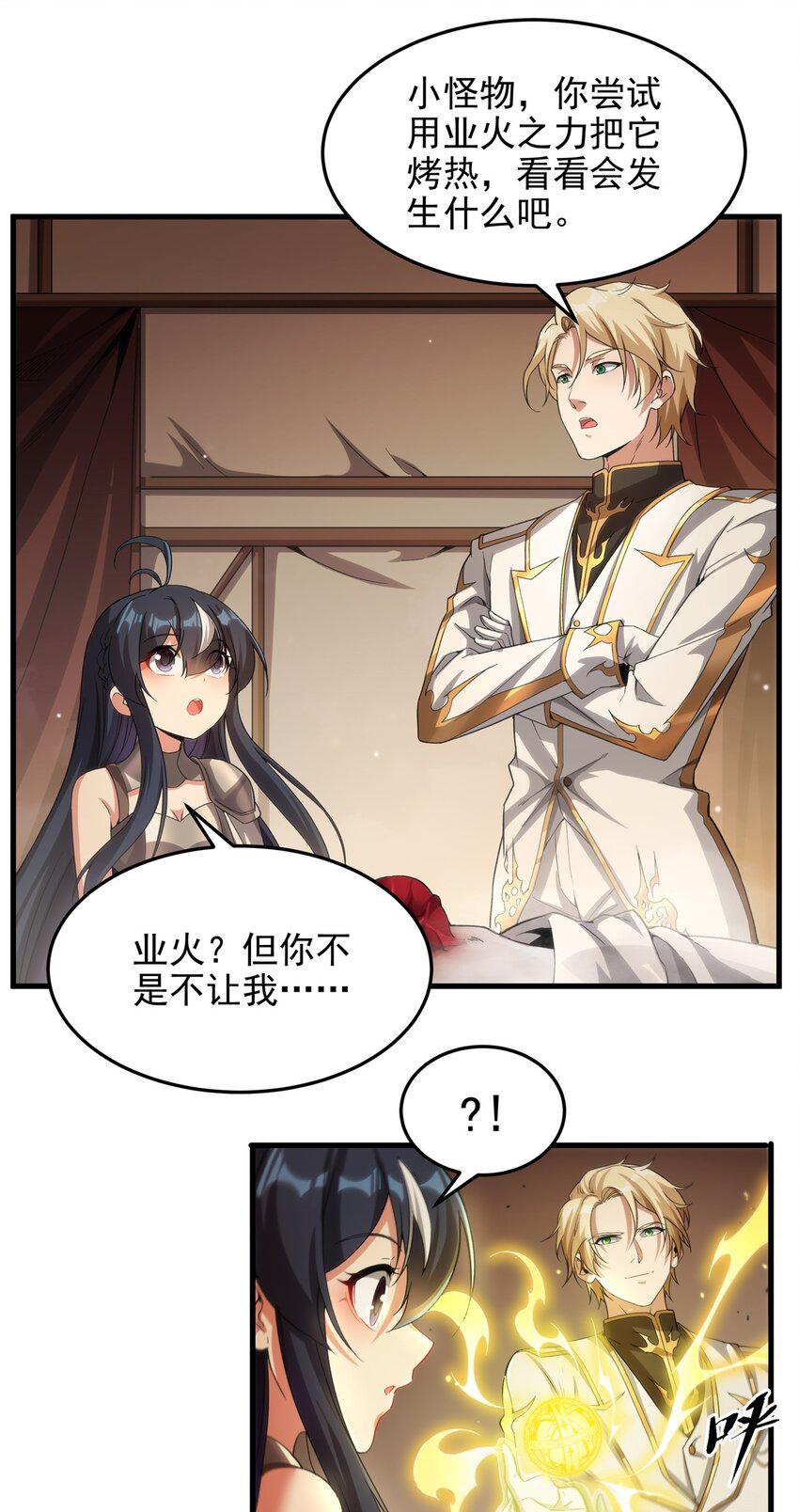 第119话 肉瘤6