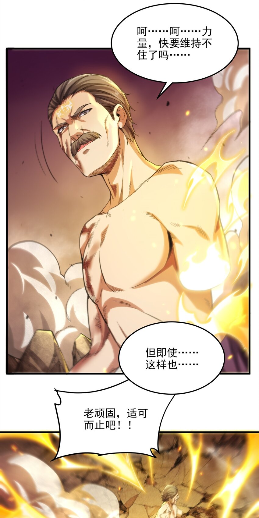 第103话 最后一击28