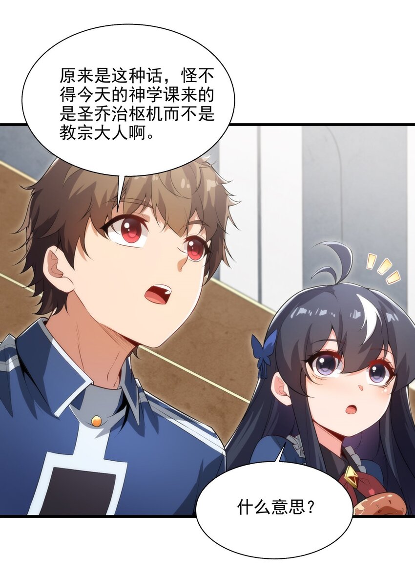 第110话 重返校园27