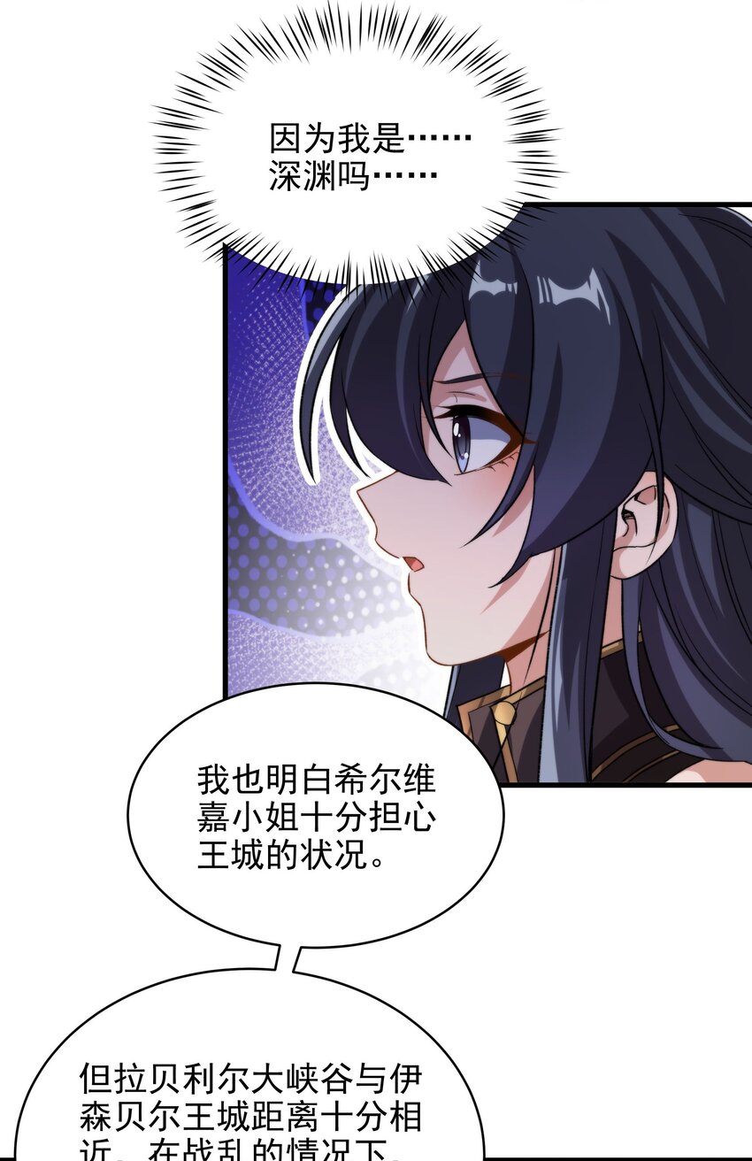 第75话 同床夜谈29