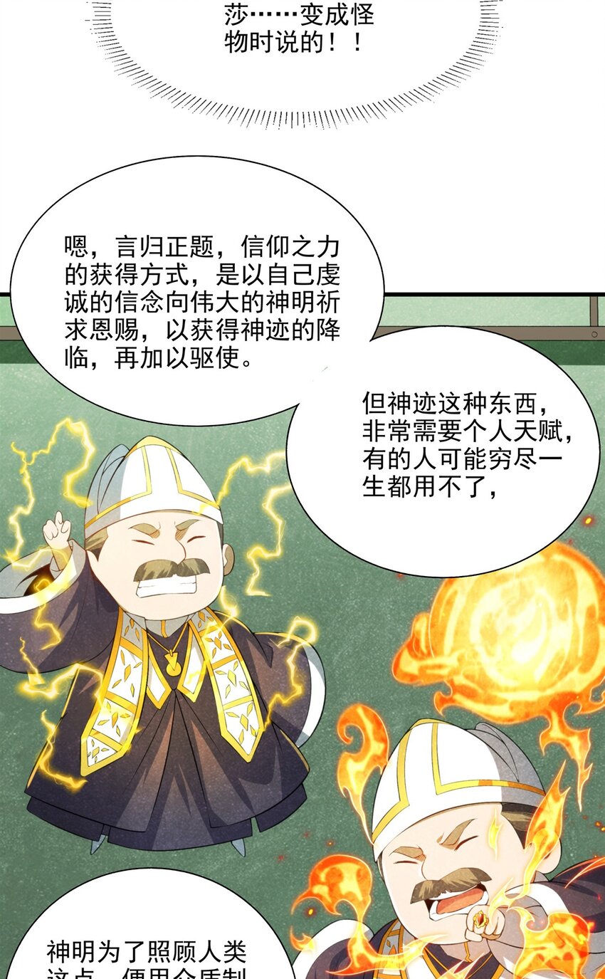 第106话 实验真相37