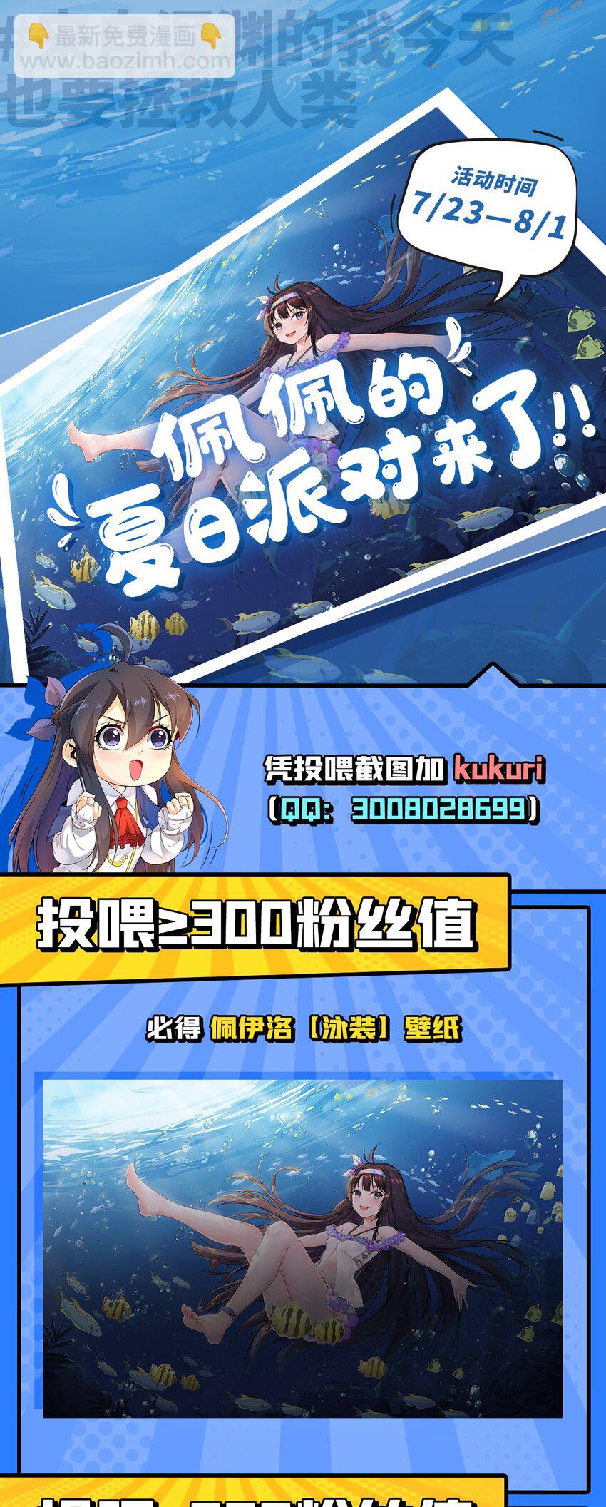 第74话 共浴45