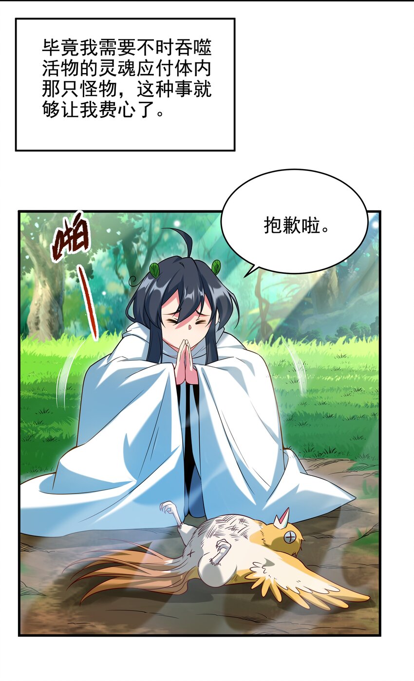 第3话 逃之夭夭46