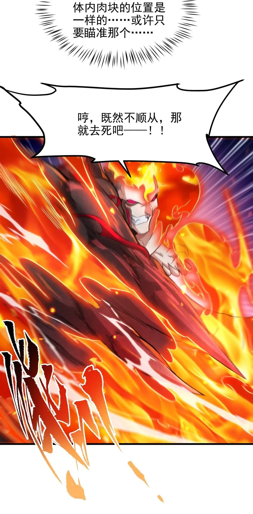 第125话 自爆9