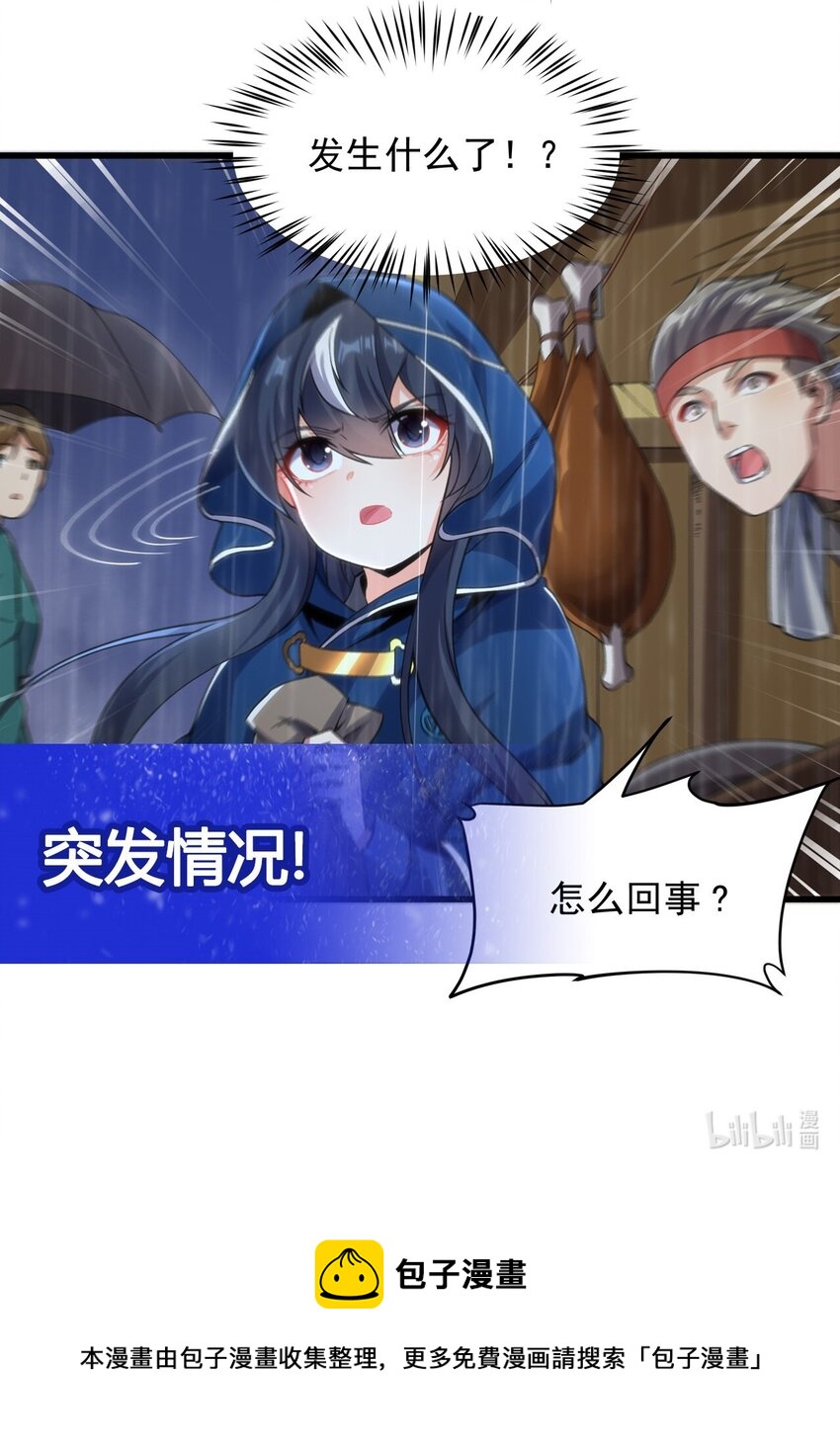 第108话 餐桌之争42