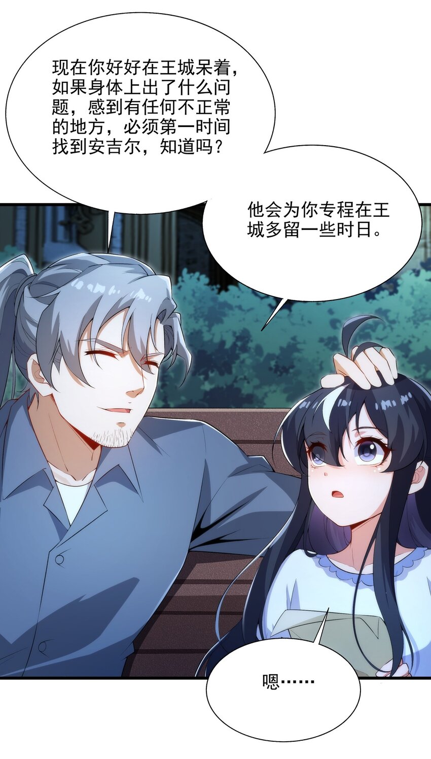 第108话 餐桌之争32