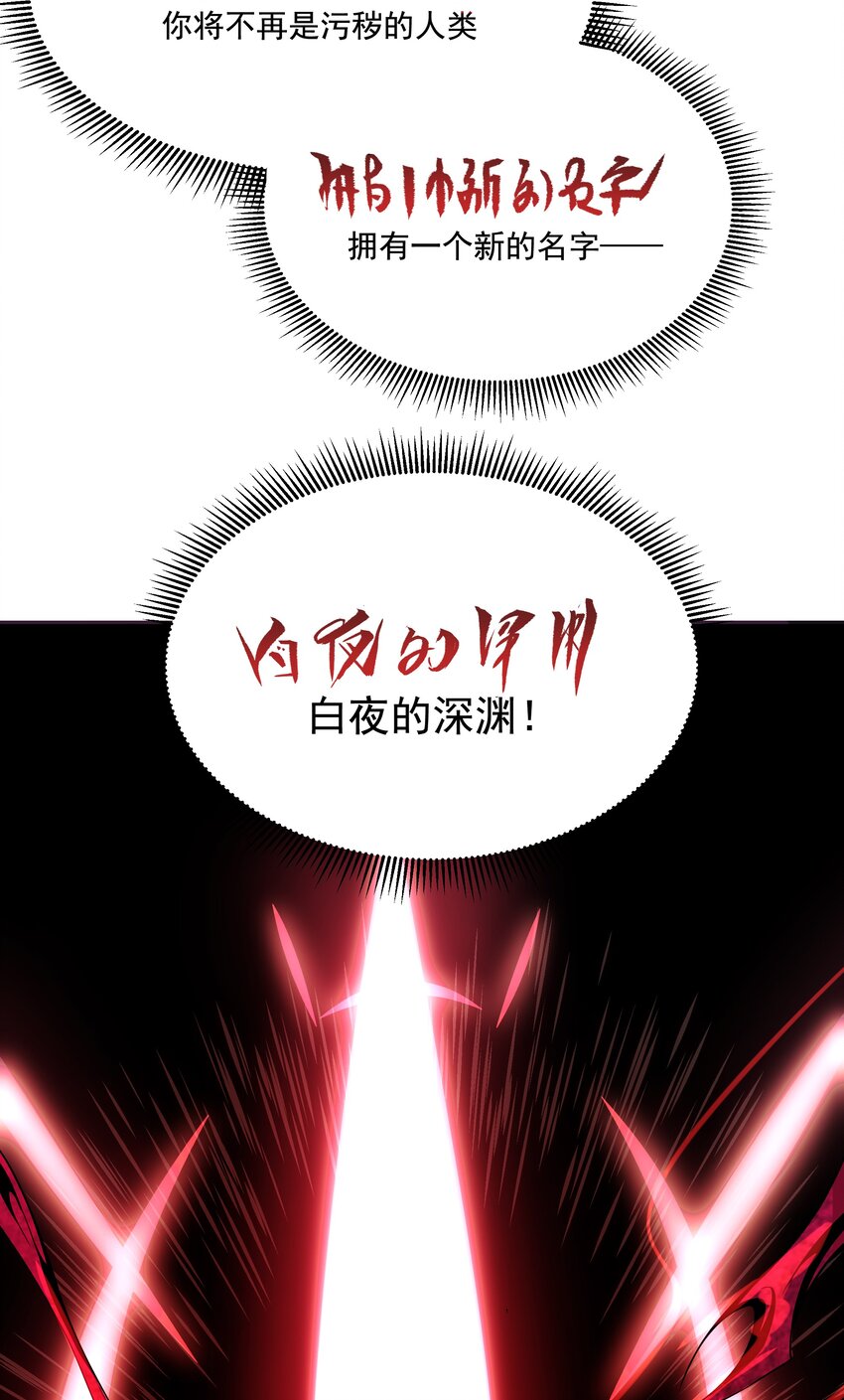第0话 沉睡的白夜39