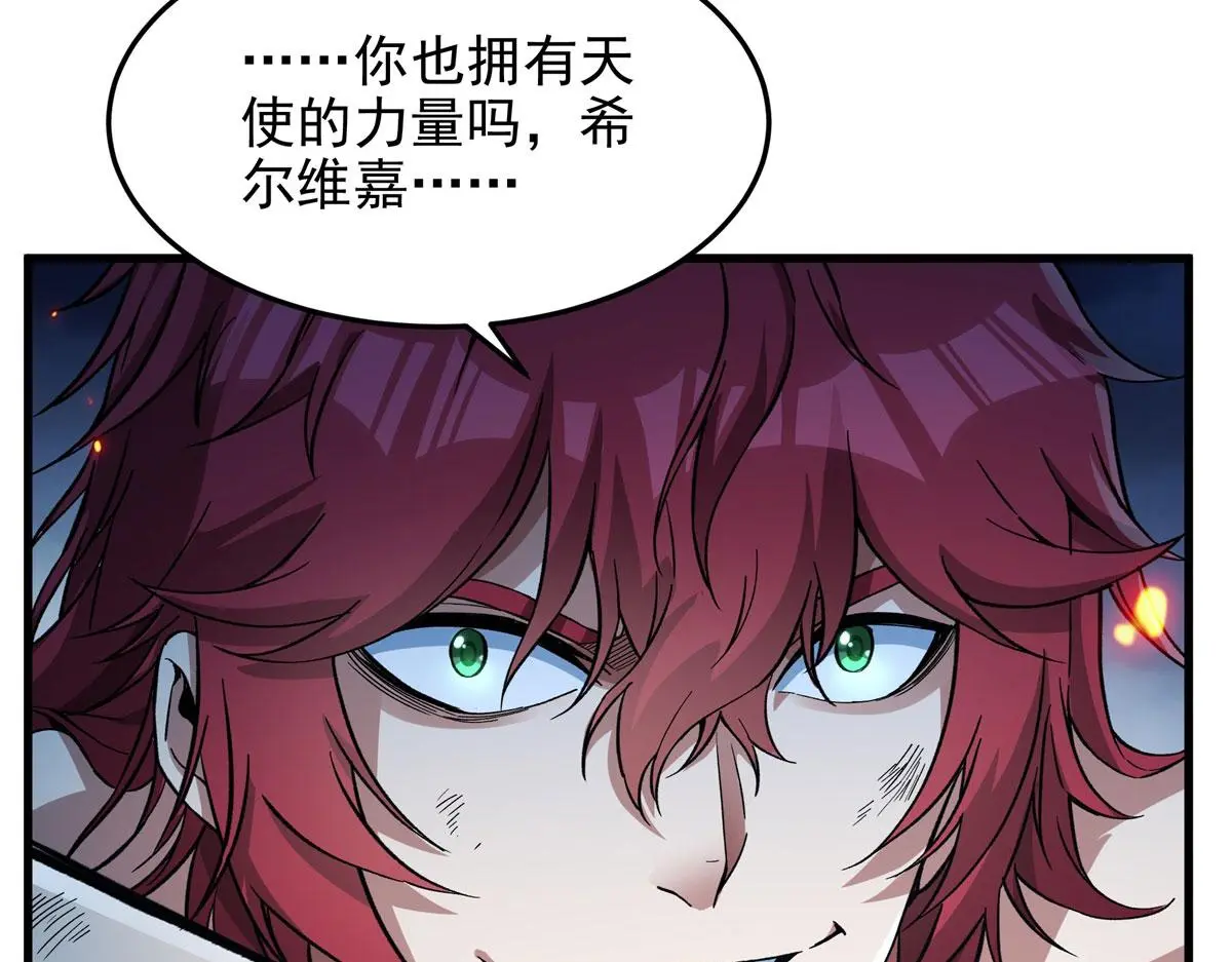 第130话 小丑的阴谋23