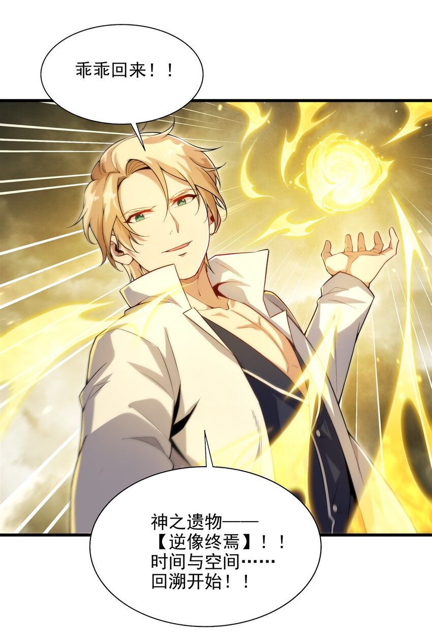 第102话 最强神迹33