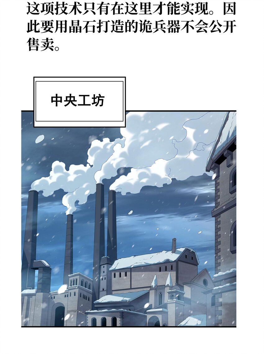 第16话 孤儿院的孩子58