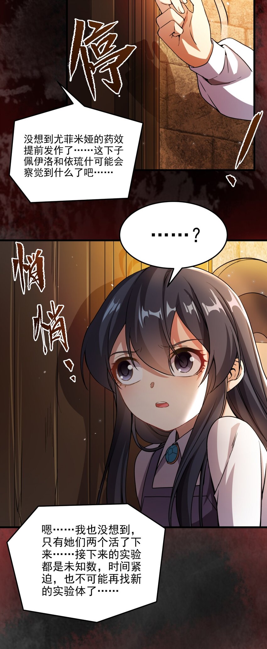 第98话 谎言13