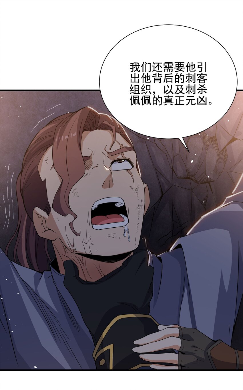 第20话 被唤醒的记忆14