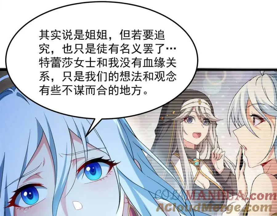第127话 艾尔娜的委托108