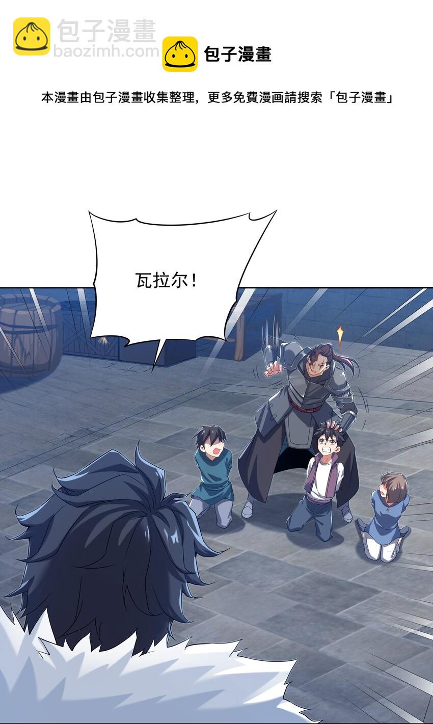 第16话 孤儿院的孩子24