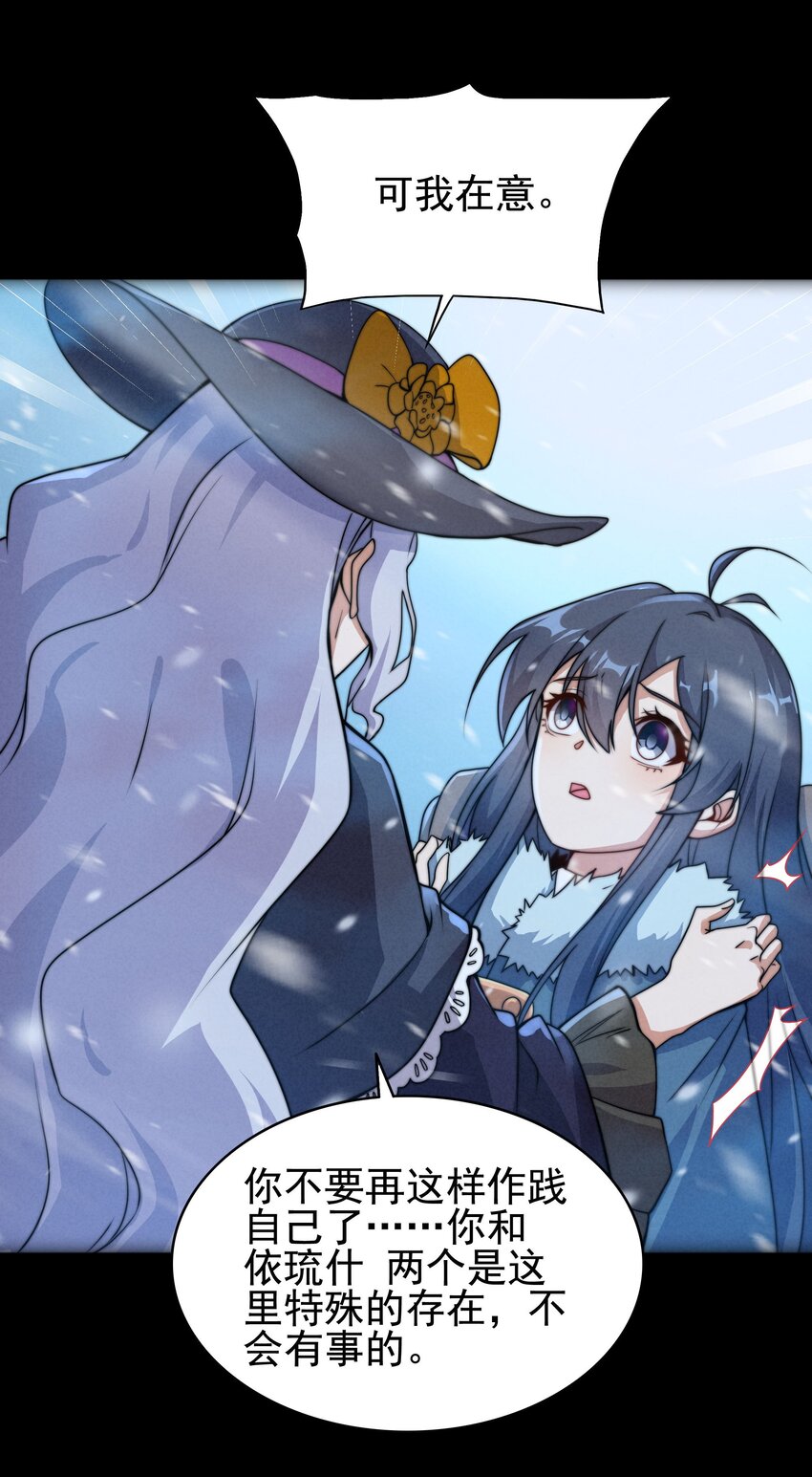 第57话 黑暗的序幕8