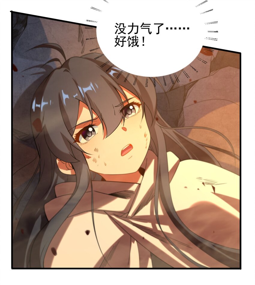 第54话 拼命守护49