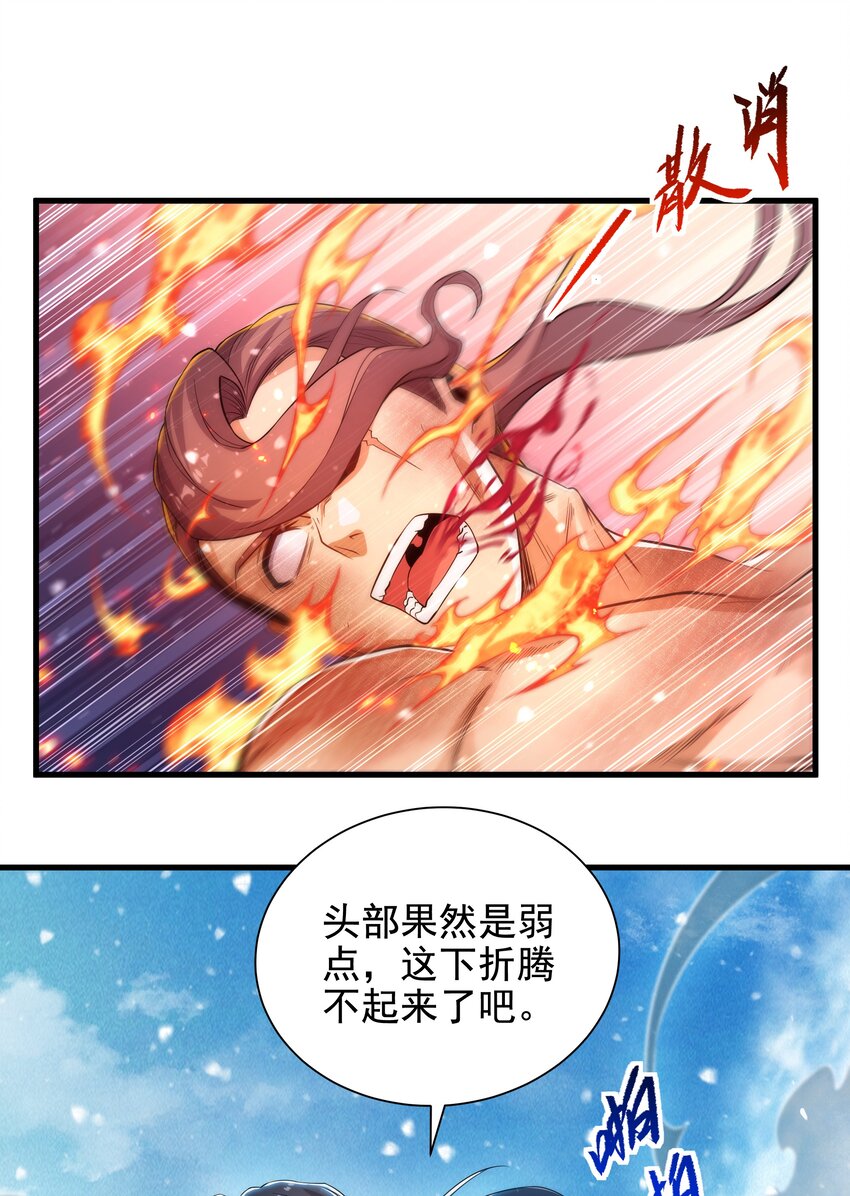 第26话 冰与火的对战15