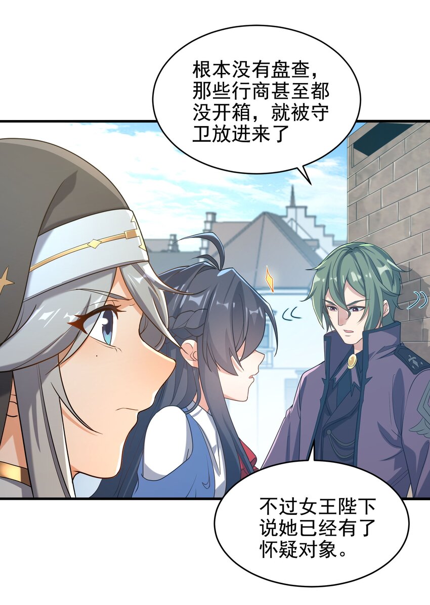 第41话 放开他们！6