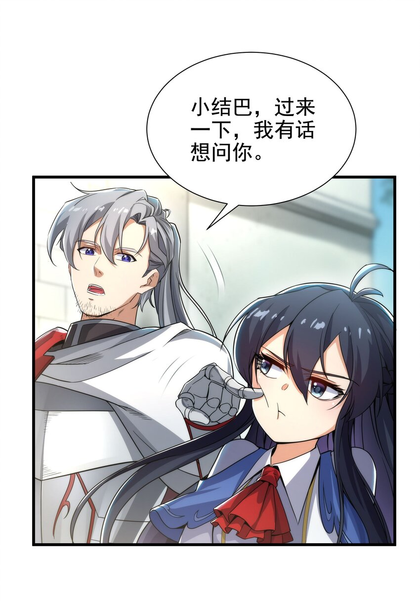 第33话 维多利亚45