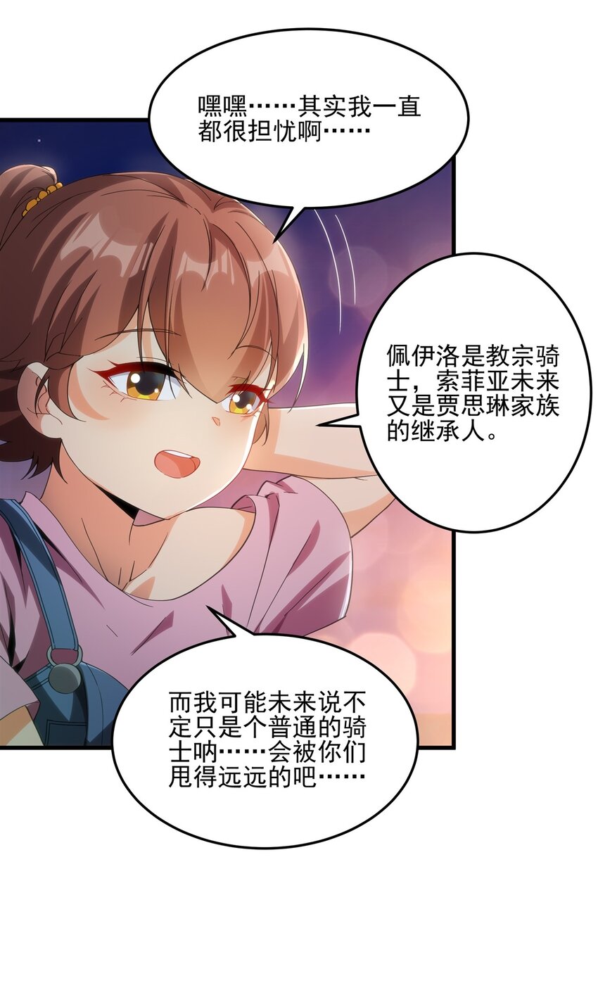 第113话 五朔节庆典25