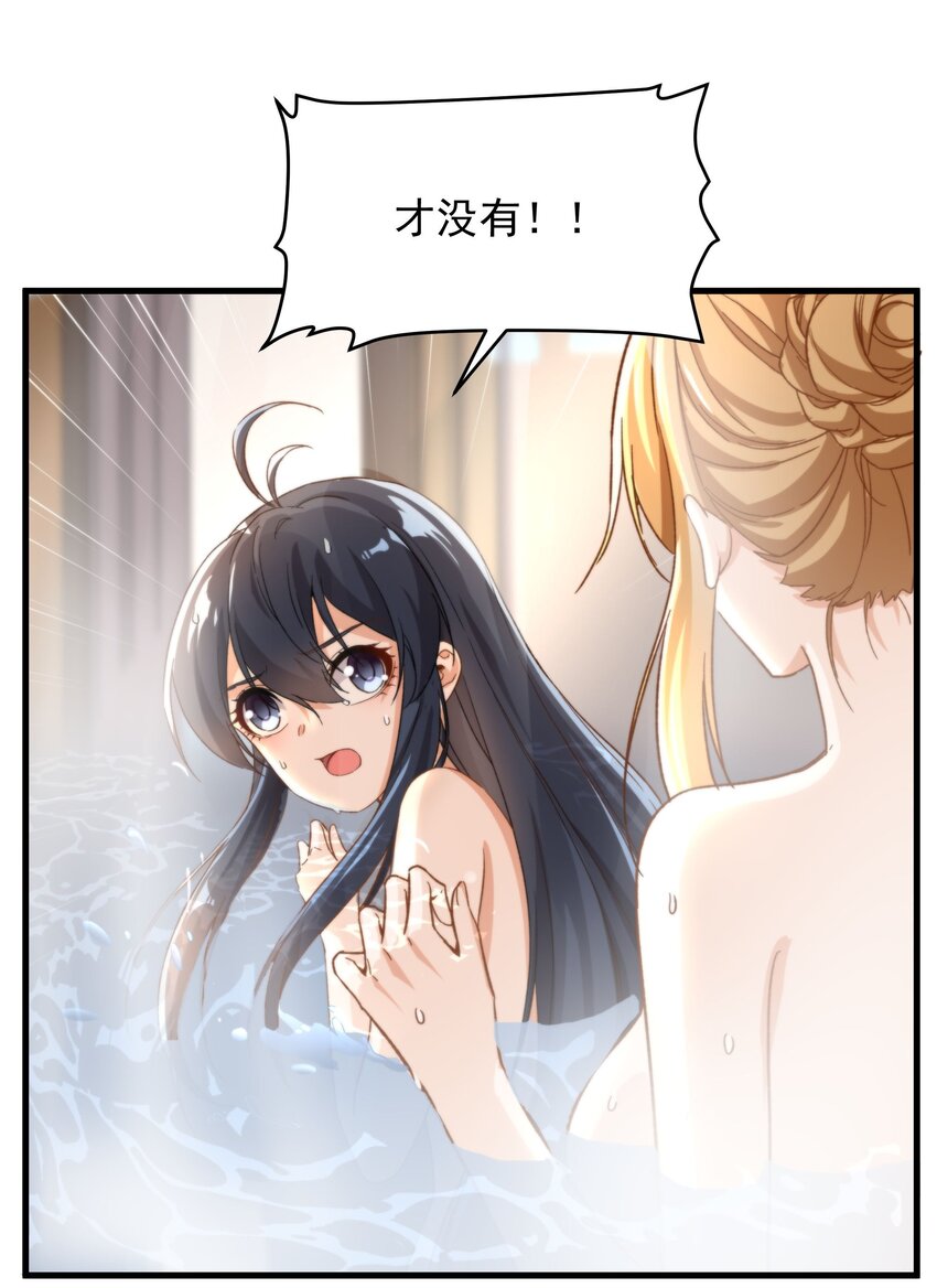 第74话 共浴27