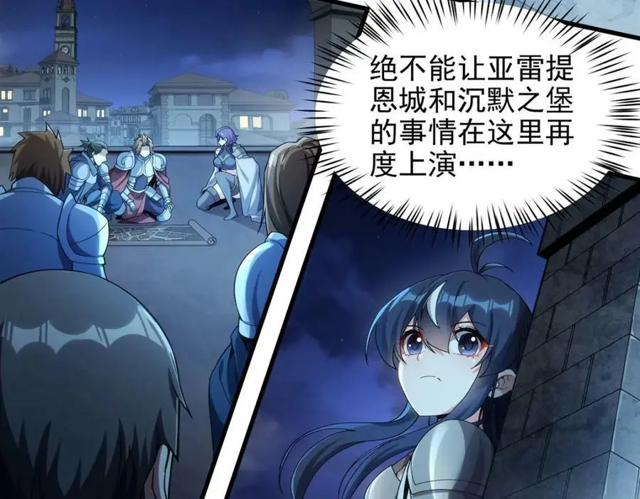 第127话 艾尔娜的委托65