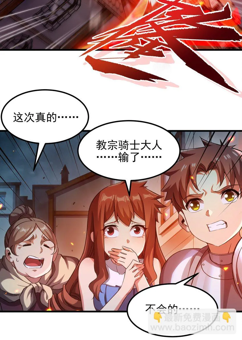 第125话 自爆13