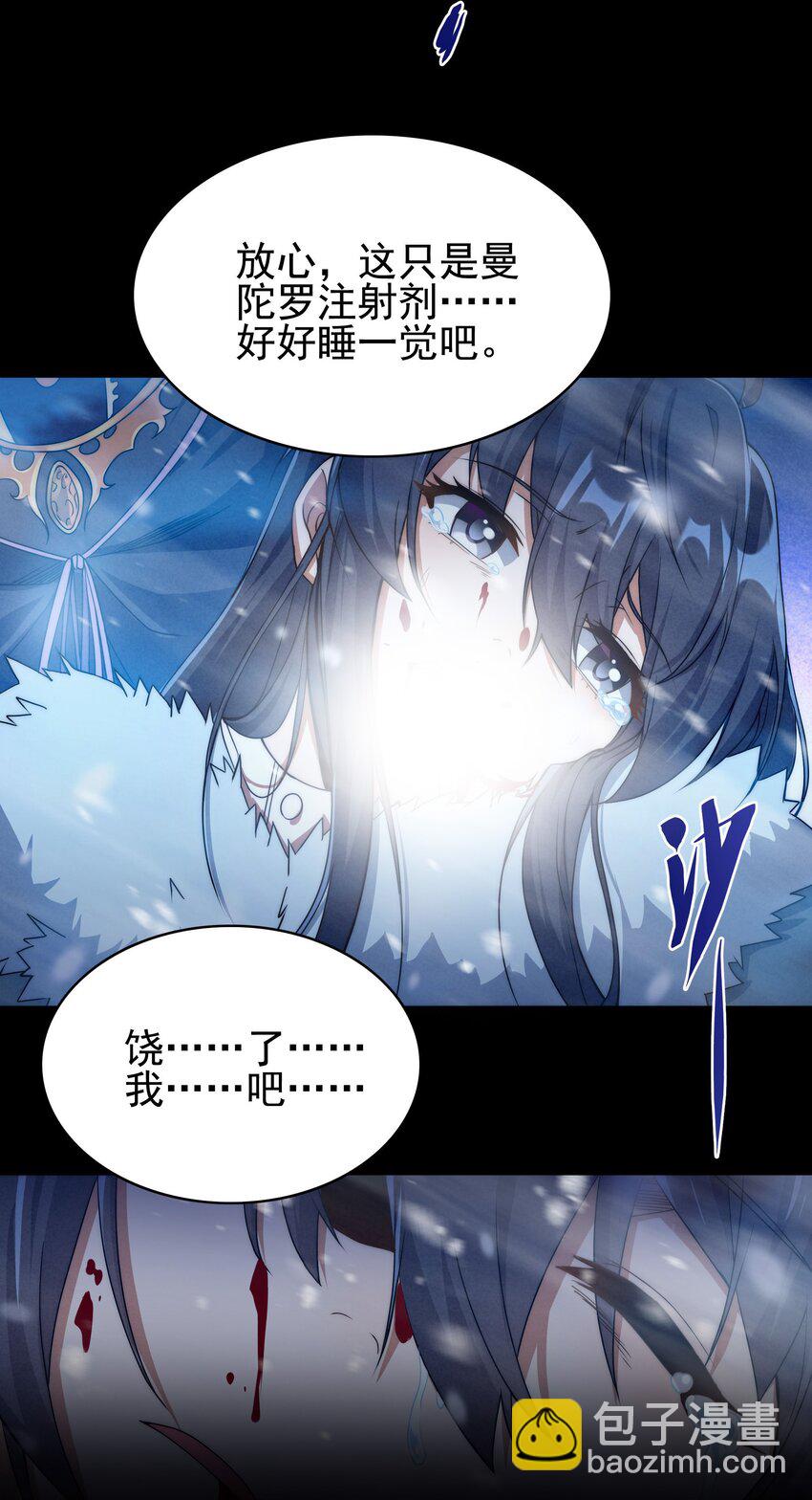 第57话 黑暗的序幕21