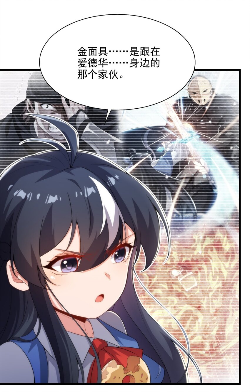 第106话 实验真相13