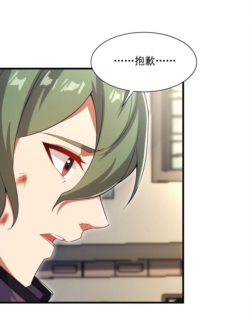 第86话 全都吃掉19