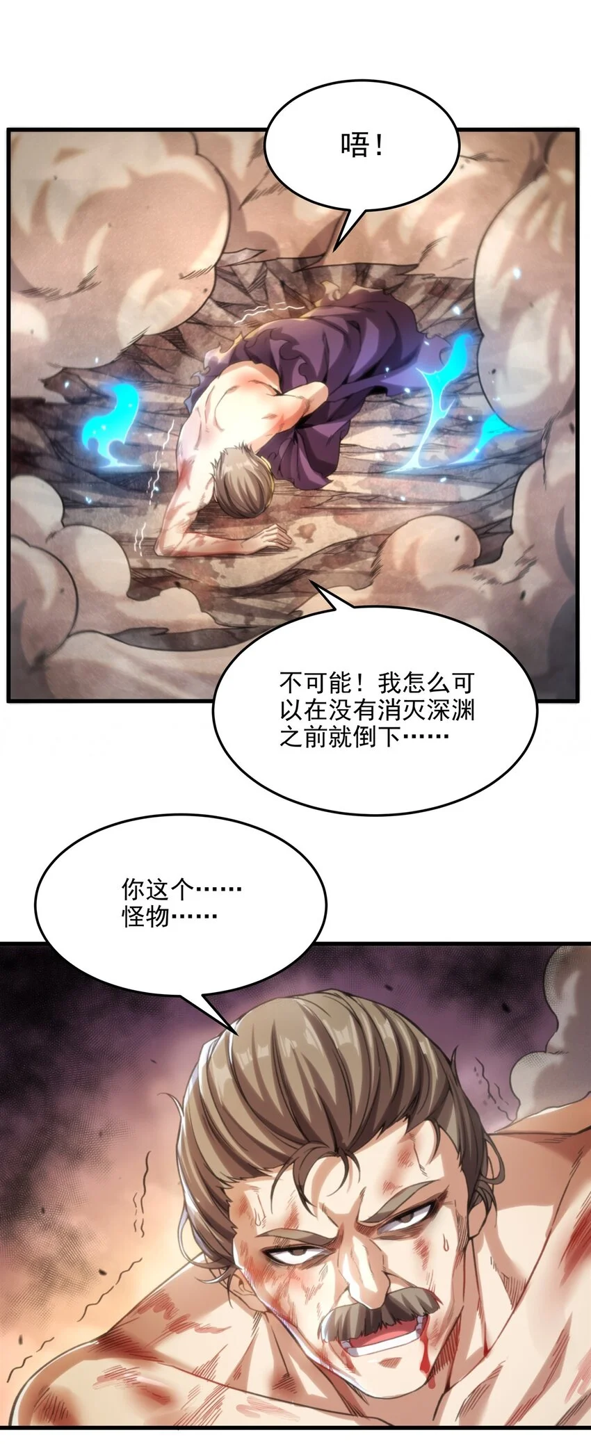 第104话 无法兑现的诺言24