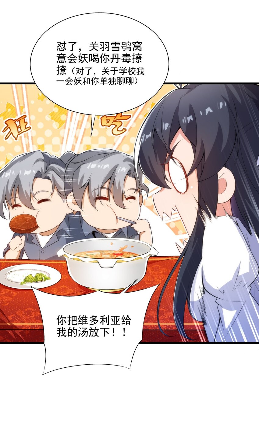 第108话 餐桌之争26